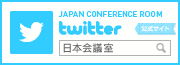 日本会議室twitter